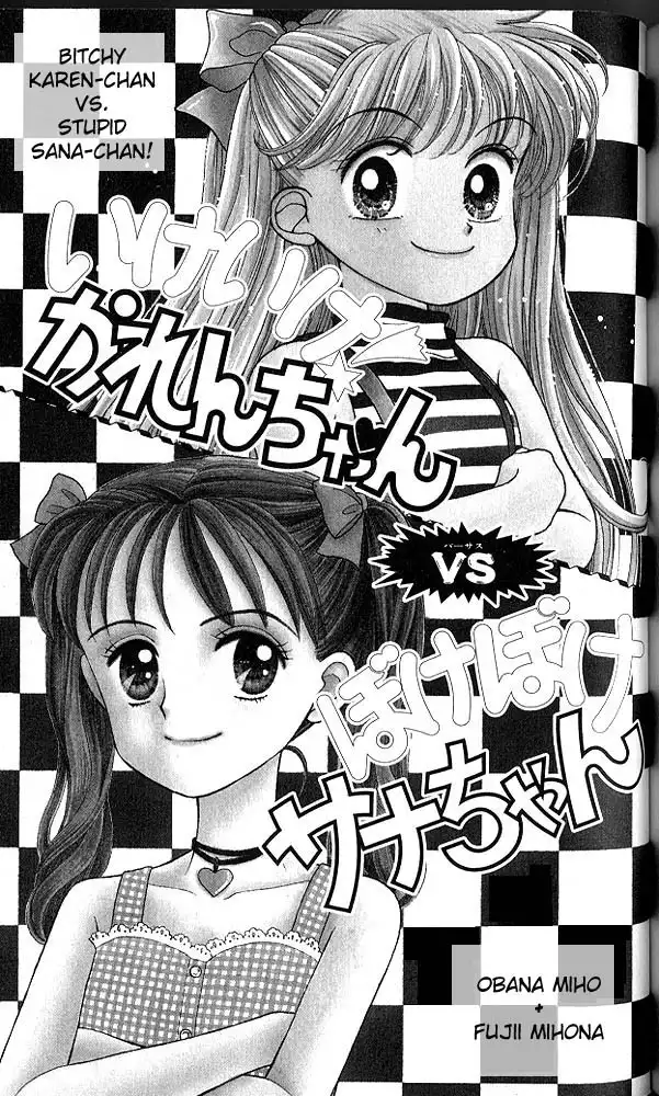 Kodomo no Omocha Chapter 17 1